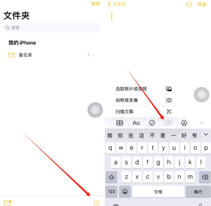 琼中苹果维修网点分享怎么使用iPhone备忘录扫描证件 