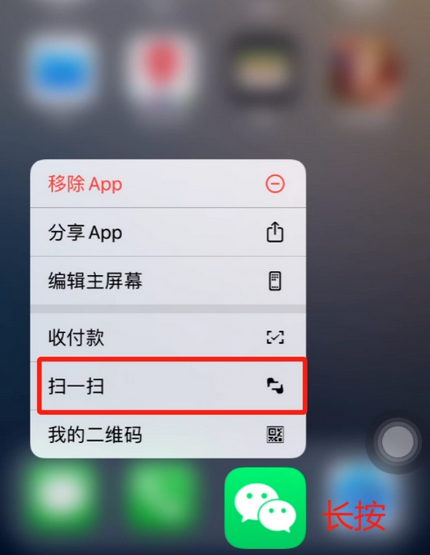 琼中苹果手机维修分享iPhone 15如何快速打开扫一扫 