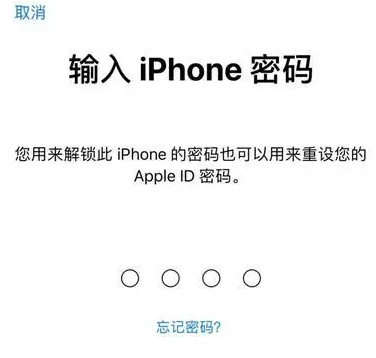 琼中苹果15维修网点分享iPhone 15六位密码怎么改四位 