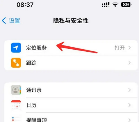 琼中苹果客服中心分享iPhone 输入“发现石油”触发定位