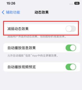 琼中苹果售后维修点分享苹果iPhone如何隐藏dock栏 