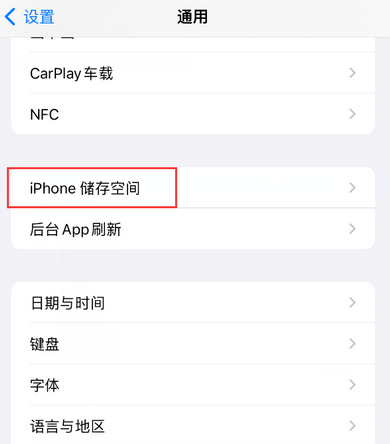 琼中iPhone系统维修分享iPhone储存空间系统数据占用过大怎么修复 