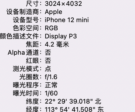 琼中苹果15维修服务分享iPhone 15拍的照片太亮解决办法 