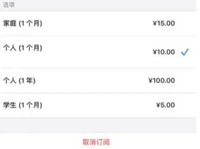 琼中apple维修店分享Apple Music怎么取消自动收费