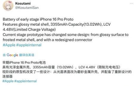 琼中苹果16pro维修分享iPhone 16Pro电池容量怎么样