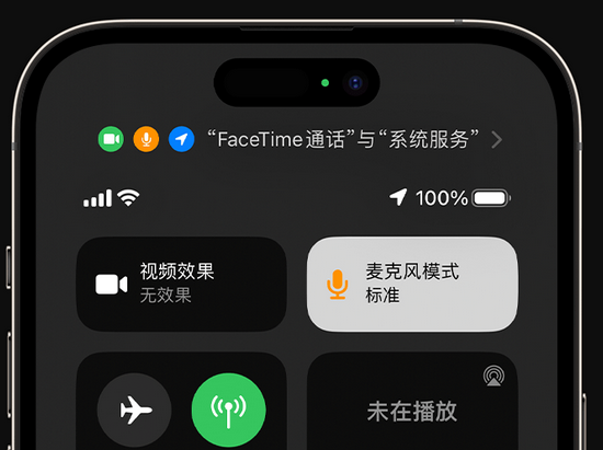 琼中苹果授权维修网点分享iPhone在通话时让你的声音更清晰 