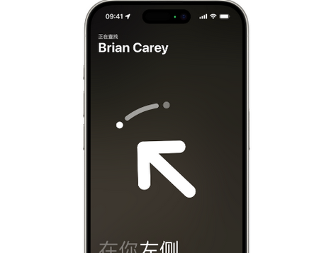 琼中苹果15维修iPhone15使用“查找”与朋友见面