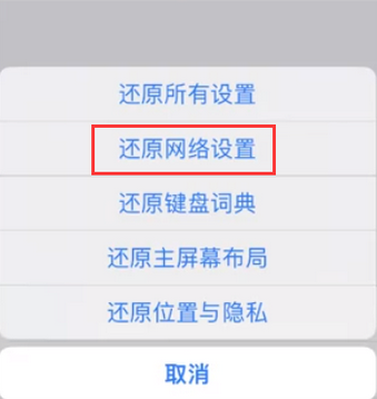 琼中苹果无线网维修店分享iPhone无线局域网无法开启怎么办