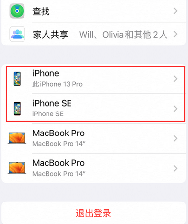 琼中苹琼中果维修网点分享iPhone如何查询序列号