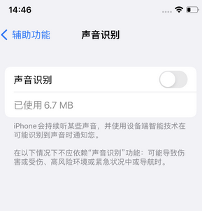 琼中苹果锁屏维修分享iPhone锁屏时声音忽大忽小调整方法