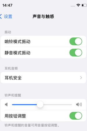 琼中苹果锁屏维修分享iPhone锁屏时声音忽大忽小调整方法