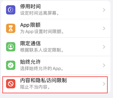 琼中appleID维修服务iPhone设置中Apple ID显示为灰色无法使用