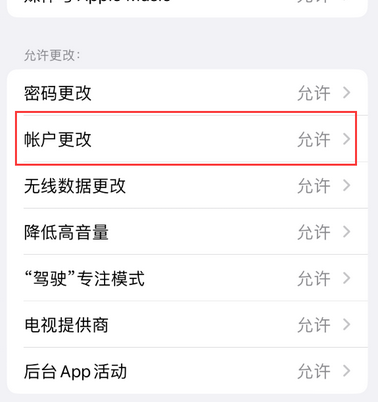 琼中appleID维修服务iPhone设置中Apple ID显示为灰色无法使用