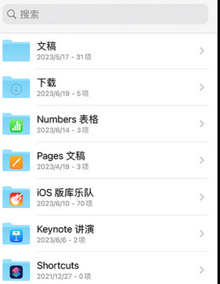 琼中apple维修中心分享iPhone文件应用中存储和找到下载文件