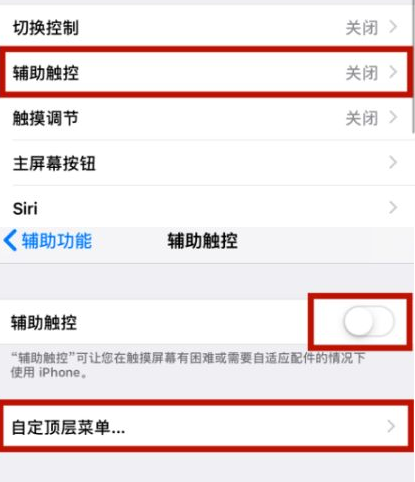 琼中苹琼中果维修网点分享iPhone快速返回上一级方法教程