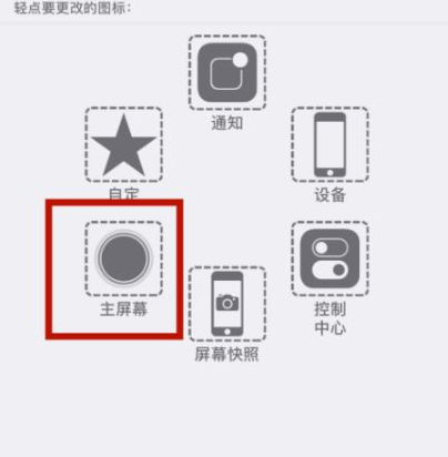 琼中苹琼中果维修网点分享iPhone快速返回上一级方法教程