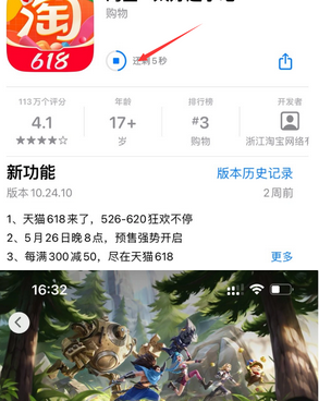 琼中苹果维修站分享如何查看App Store软件下载剩余时间 