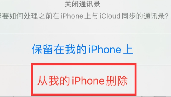 琼中苹果14维修站分享iPhone14如何批量删除联系人 