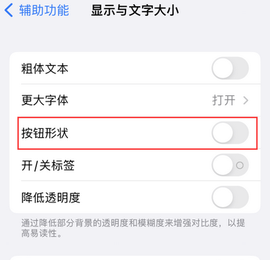 琼中苹果换屏维修分享iPhone屏幕上出现方块按钮如何隐藏