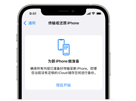 琼中苹果14维修网点分享iPhone14如何增加iCloud临时免费空间 