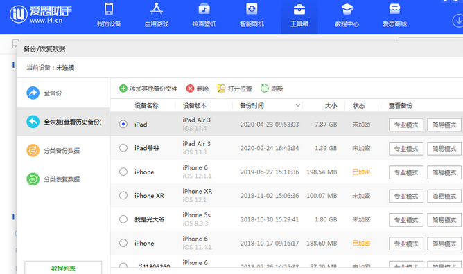 琼中苹果14维修网点分享iPhone14如何增加iCloud临时免费空间