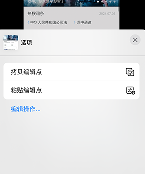 琼中iPhone维修服务分享iPhone怎么批量修图 