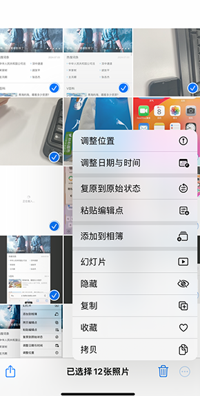 琼中iPhone维修服务分享iPhone怎么批量修图