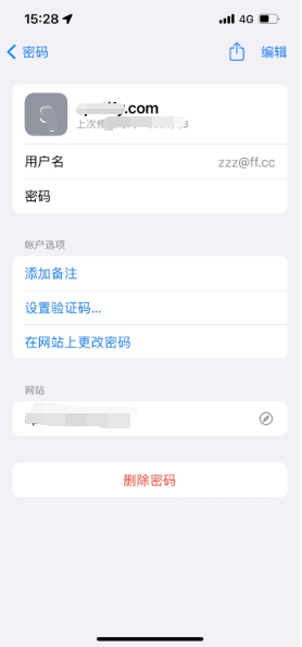 琼中苹果14服务点分享iPhone14忘记APP密码快速找回方法 