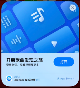 琼中苹果14维修站分享iPhone14音乐识别功能使用方法 