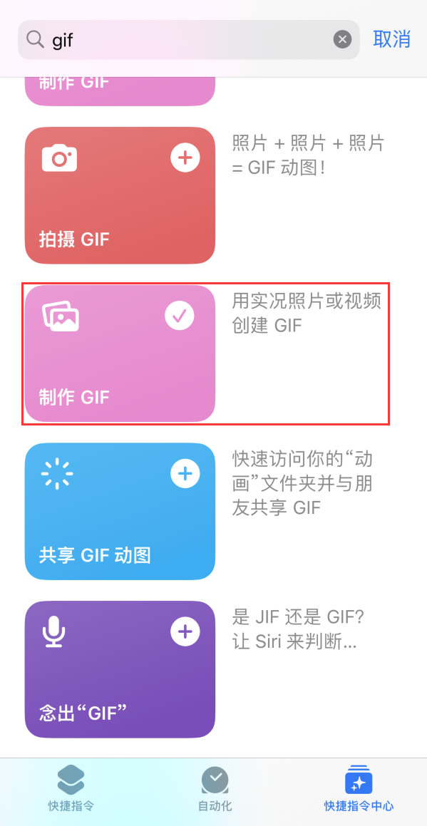 琼中苹果手机维修分享iOS16小技巧:在iPhone上制作GIF图片 