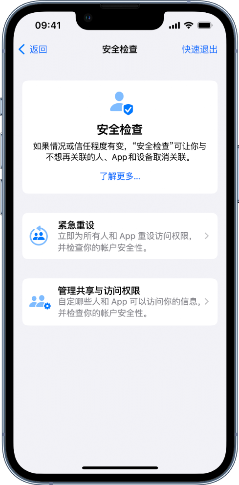 琼中苹果手机维修分享iPhone小技巧:使用