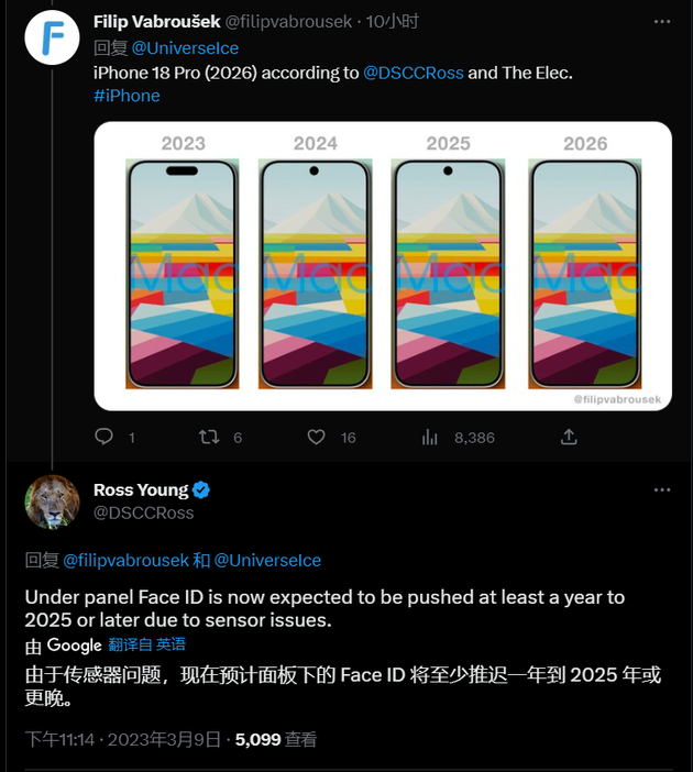 琼中苹果手机维修分享:屏下Face ID有什么优势？iPhone何时会有屏下Face ID？ 