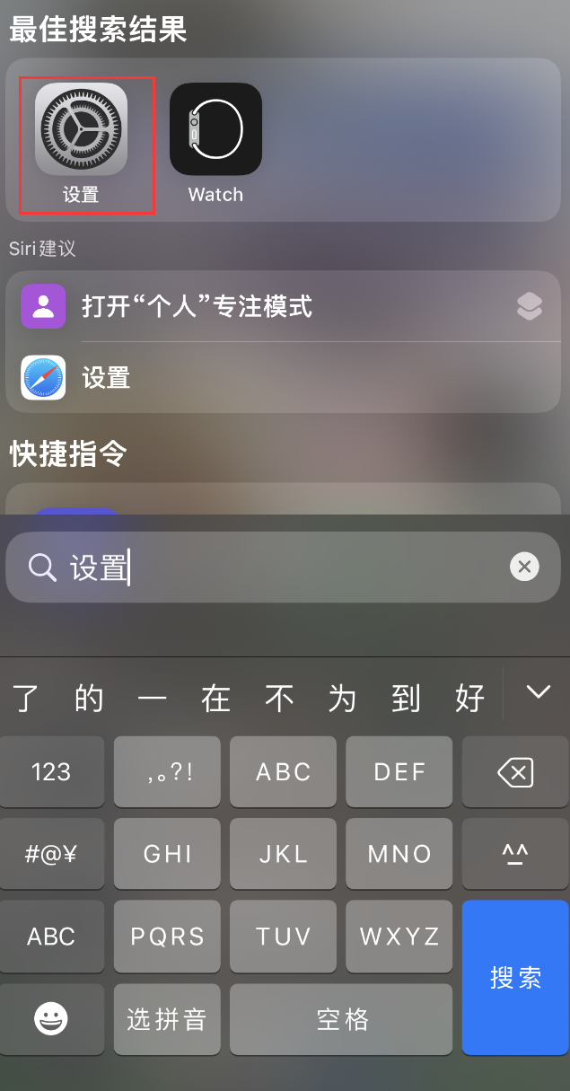 琼中苹果手机维修分享：iPhone 找不到“设置”或“App Store”怎么办？ 