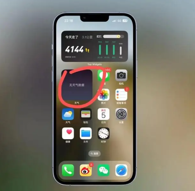 琼中苹果手机维修分享:iOS16主屏幕天气小组件无法正常工作怎么办？ 