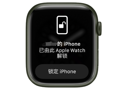 琼中苹果手机维修分享用 AppleWatch 解锁配备面容 ID 的 iPhone方法 