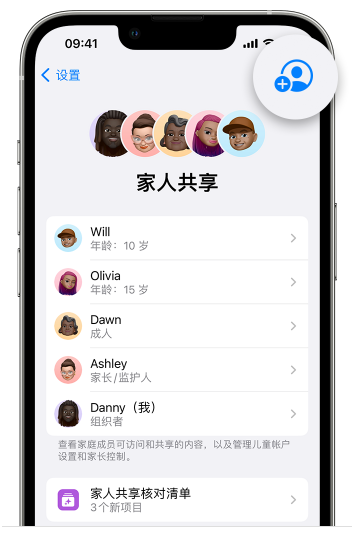 琼中苹果维修网点分享iOS 16 小技巧：通过“家人共享”为孩子创建 Apple ID 