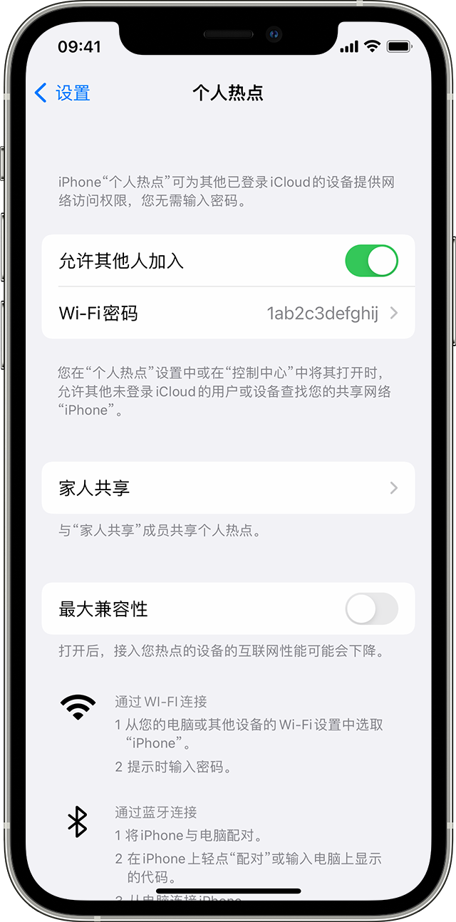 琼中苹果14维修分享iPhone 14 机型无法开启或使用“个人热点”怎么办 