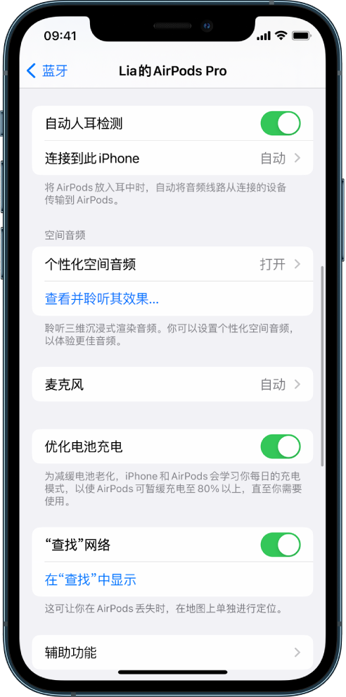 琼中苹果手机维修分享如何通过 iPhone “查找”功能定位 AirPods 