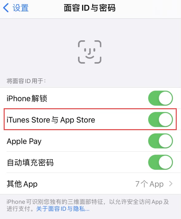 琼中苹果14维修分享苹果iPhone14免密下载APP方法教程 