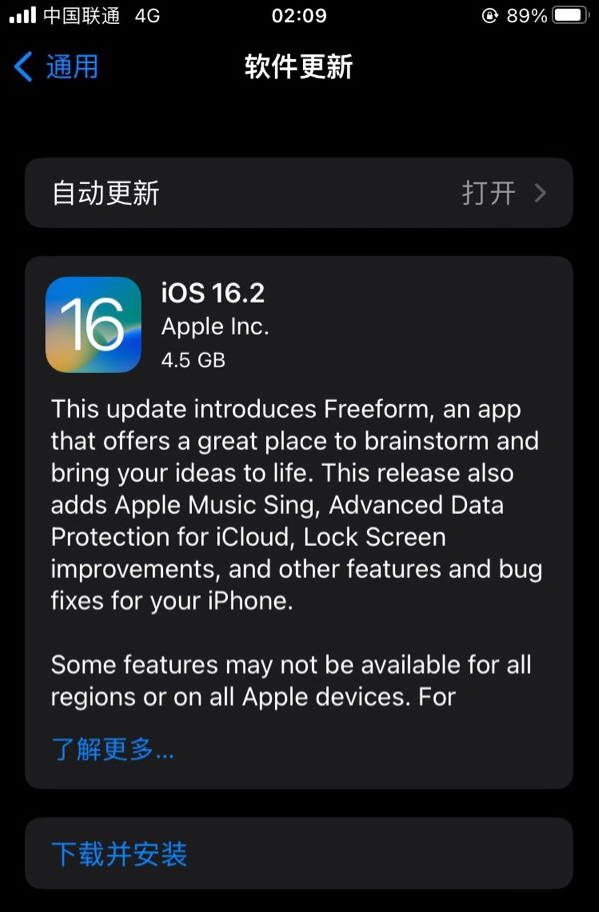 琼中苹果服务网点分享为什么说iOS 16.2 RC版非常值得更新 