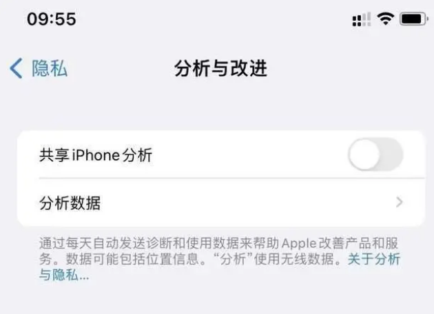 琼中苹果手机维修分享iPhone如何关闭隐私追踪 