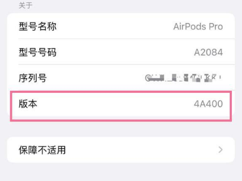 琼中苹果手机维修分享AirPods pro固件安装方法 