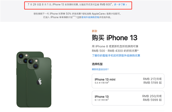 琼中苹果13维修分享现在买iPhone 13划算吗 