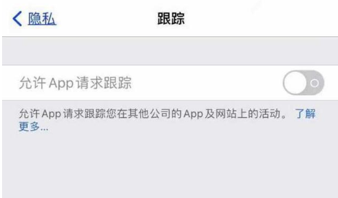 琼中苹果13维修分享使用iPhone13时如何保护自己的隐私 