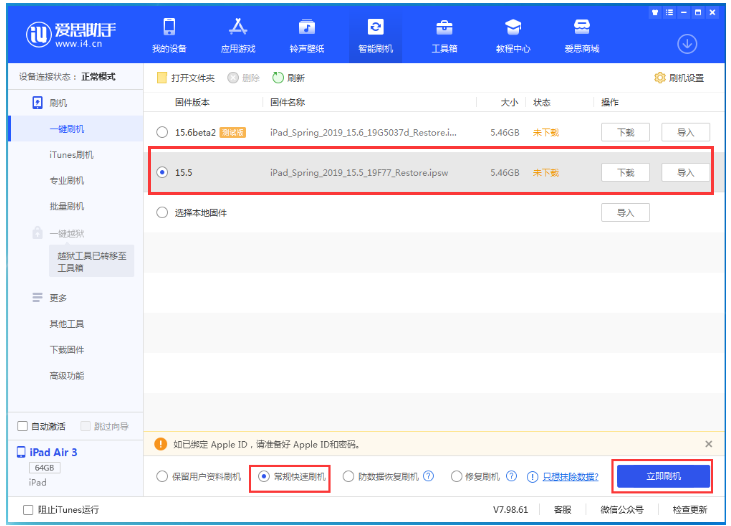 琼中苹果手机维修分享iOS 16降级iOS 15.5方法教程 