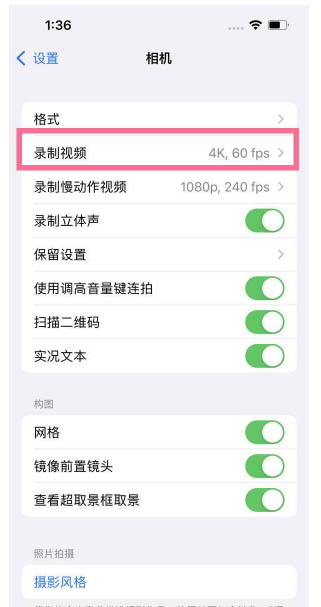 琼中苹果13维修分享iPhone13怎么打开HDR视频 