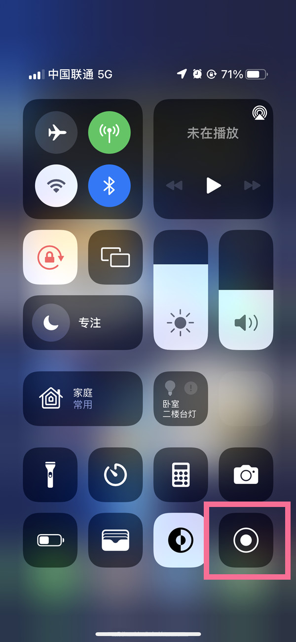 琼中苹果13维修分享iPhone 13屏幕录制方法教程 