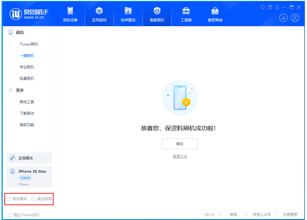 琼中苹果手机维修分享iOS 17.3.1正式版一键刷机教程 