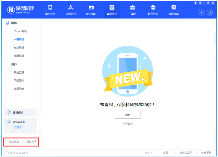 琼中苹果手机维修分享iOS 17.0.2 正式版升级 