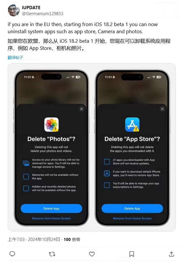 琼中苹果手机维修分享iOS 18.2 支持删除 App Store 应用商店 